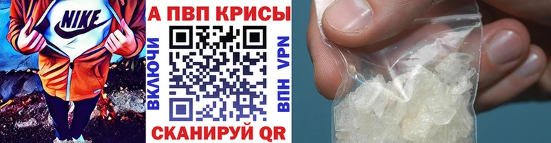 А ПВП кристаллы  Купить где  Белоярский 