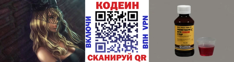 Купить закладки  Белоярский  Кодеиновый сироп Lean напиток Lean (лин) 