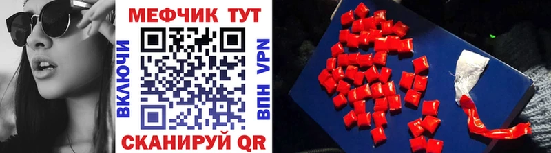 Купить закладки  Белоярский  МЕФ VHQ 